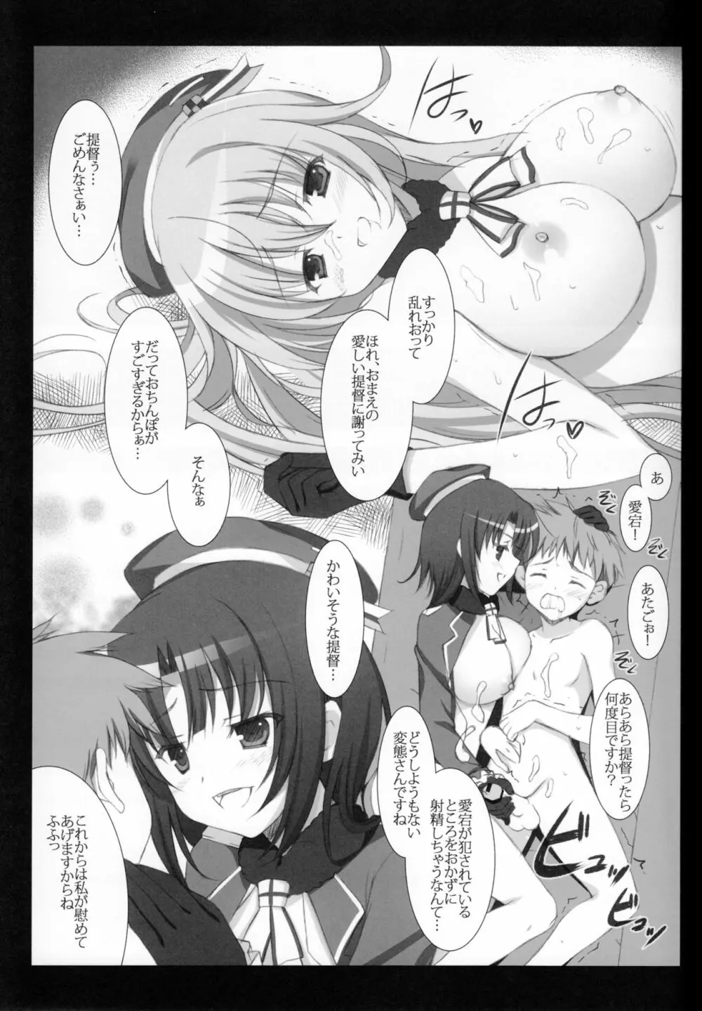 おねショタ系 のち ネトラレ系。+plus Page.16