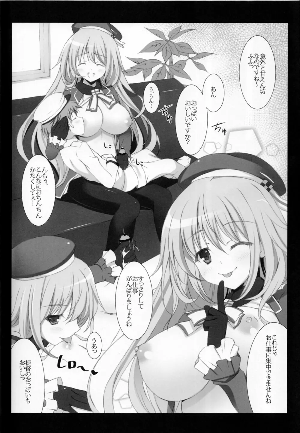 おねショタ系 のち ネトラレ系。+plus Page.3