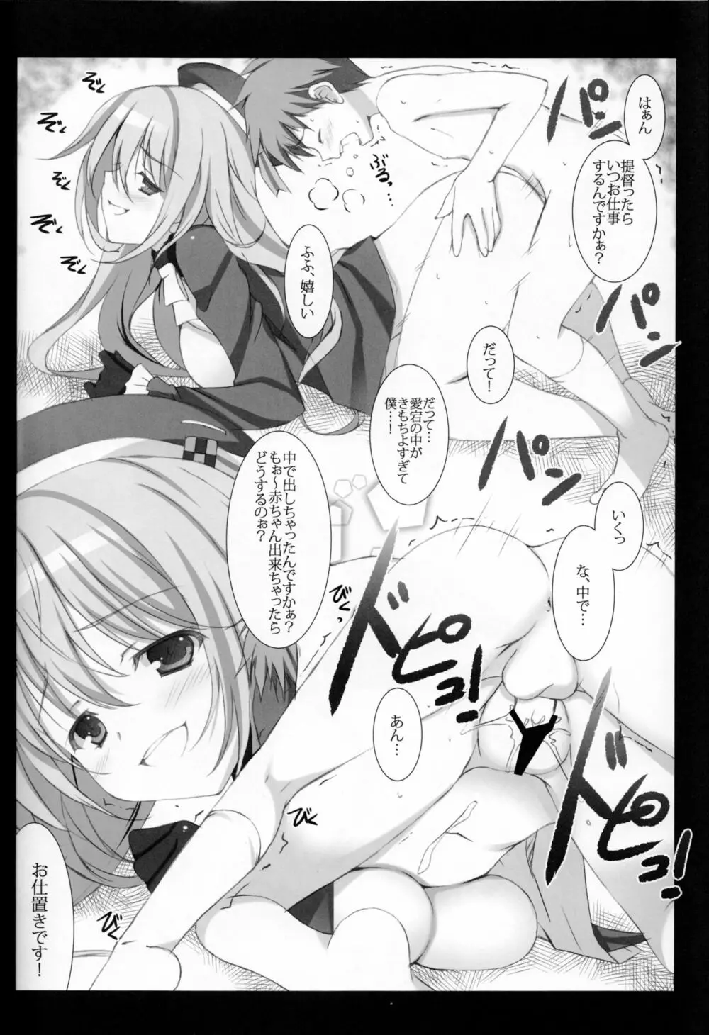 おねショタ系 のち ネトラレ系。+plus Page.7