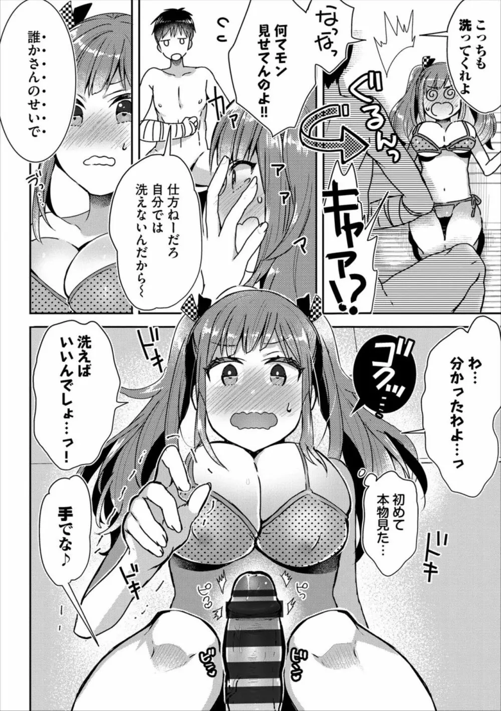 コミックエウロパ Vol.17 Page.106