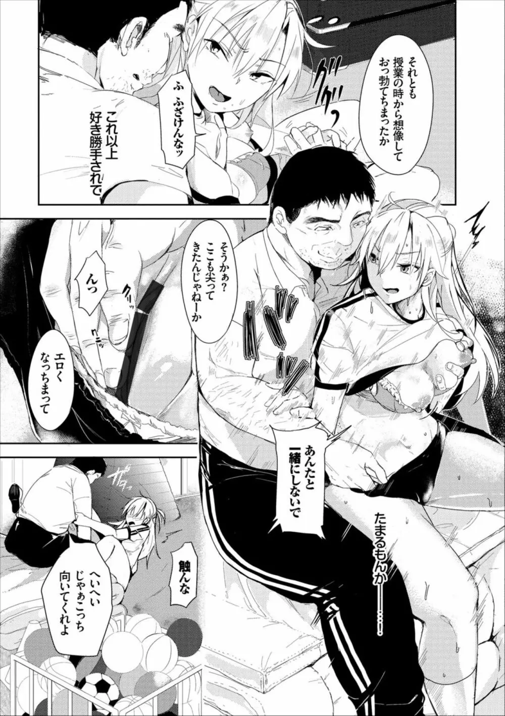 コミックエウロパ Vol.17 Page.69