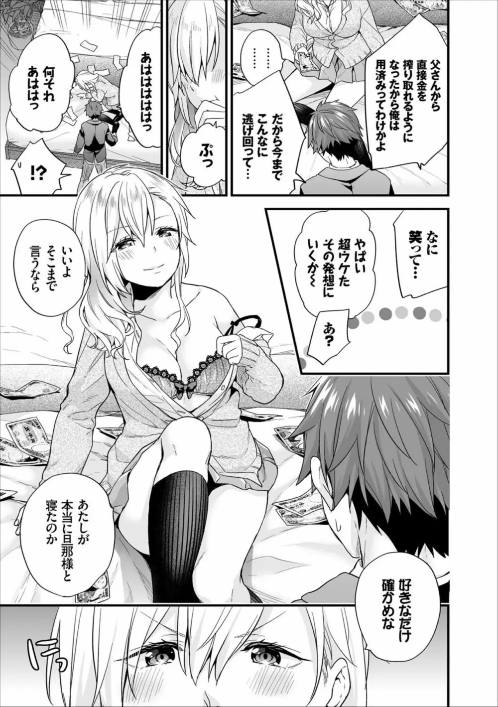 コミックエウロパ Vol.17 Page.7