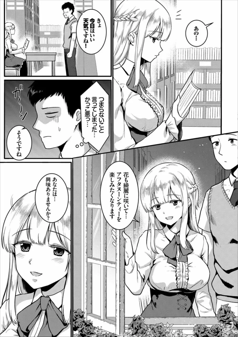 コミックエウロパ Vol.17 Page.87