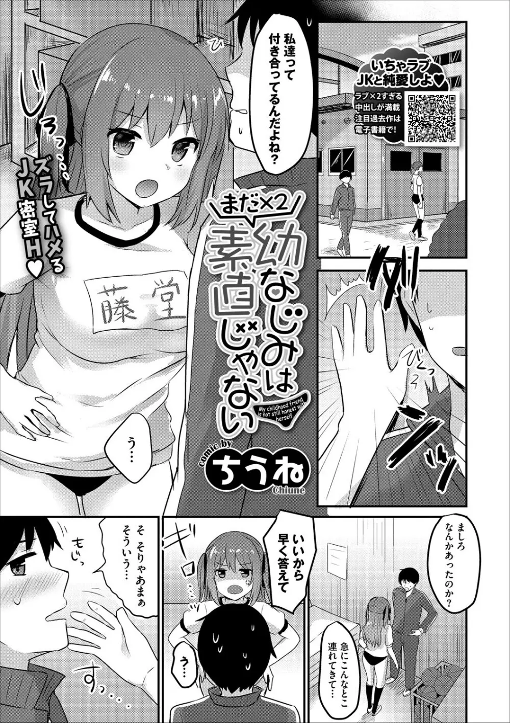 コミックエウロパ Vol.17 Page.27