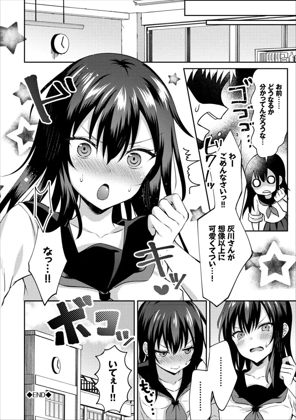 コミックエウロパ Vol.17 Page.62