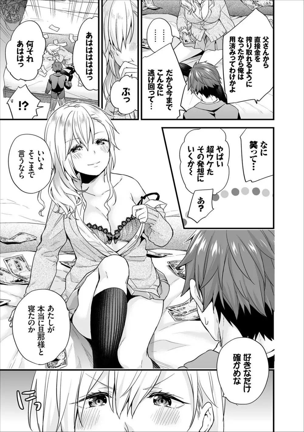 コミックエウロパ Vol.17 Page.7