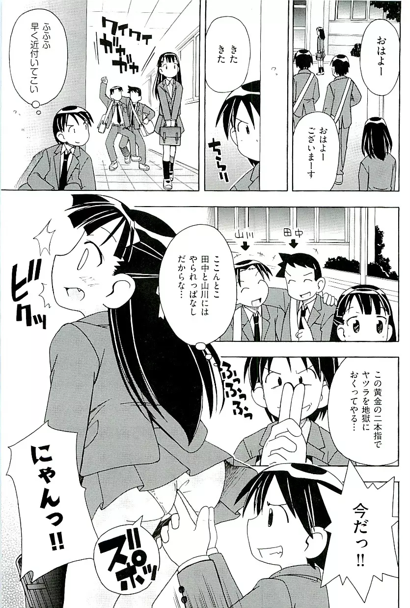 comic ino vol.01 Page.101