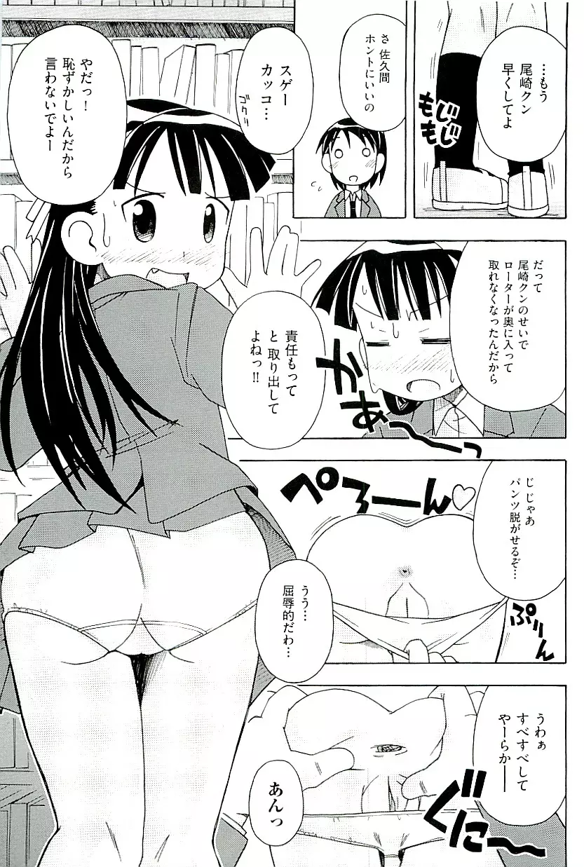 comic ino vol.01 Page.105