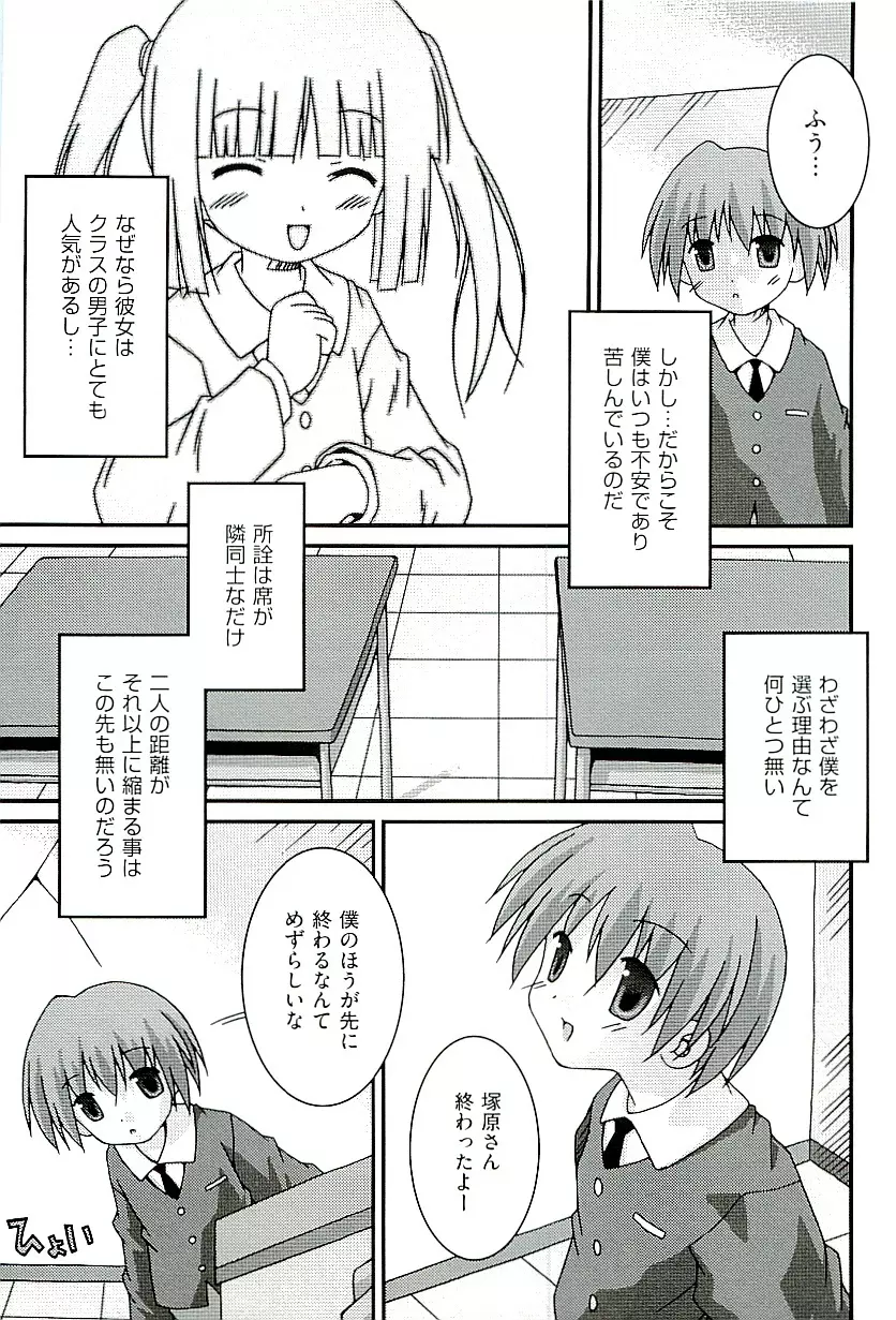 comic ino vol.01 Page.153