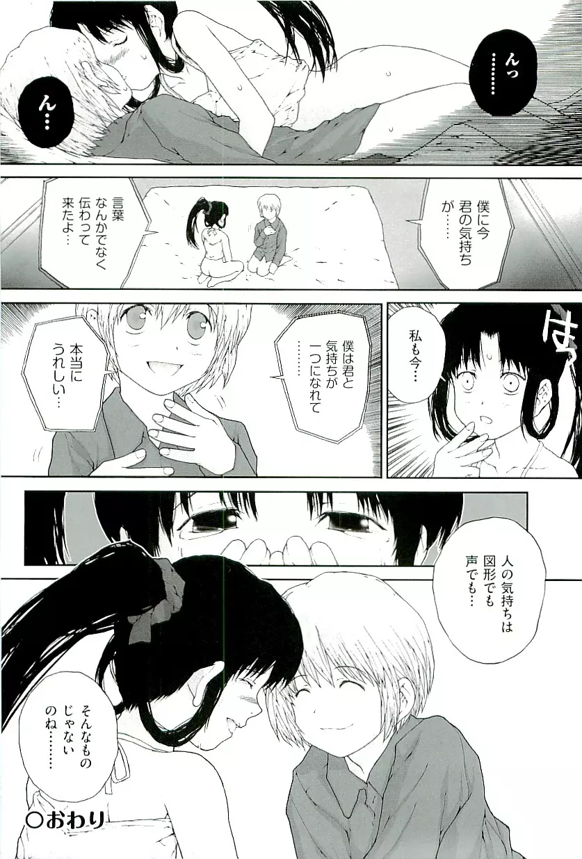 comic ino vol.01 Page.178