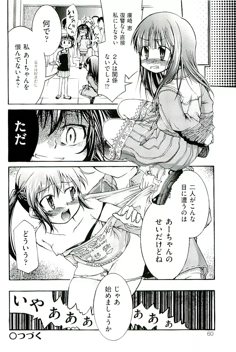 comic ino vol.01 Page.62