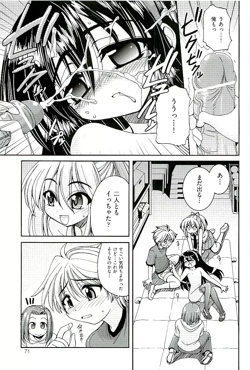 comic ino vol.01 Page.73