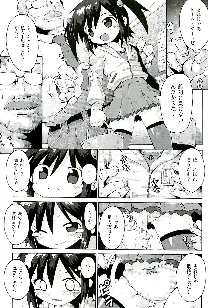 comic ino vol.01 Page.85