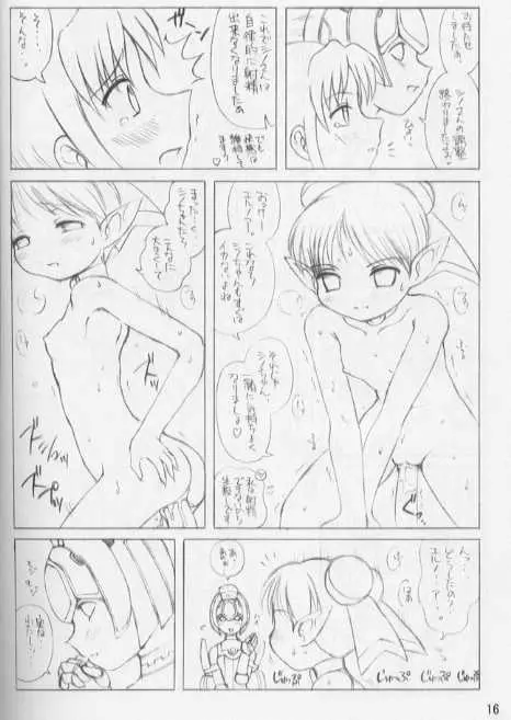 淵より来たもの Page.16