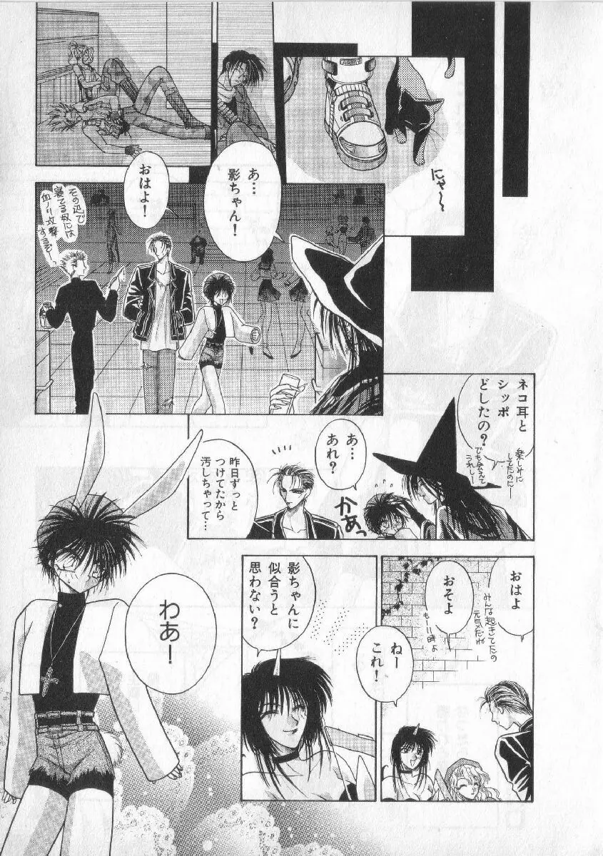 ブレススペシャル 特集ロリショタ Page.108