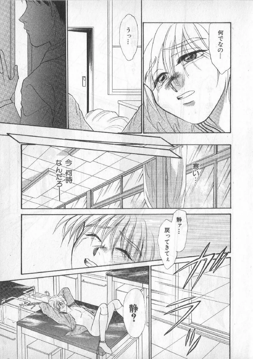 ブレススペシャル 特集ロリショタ Page.186