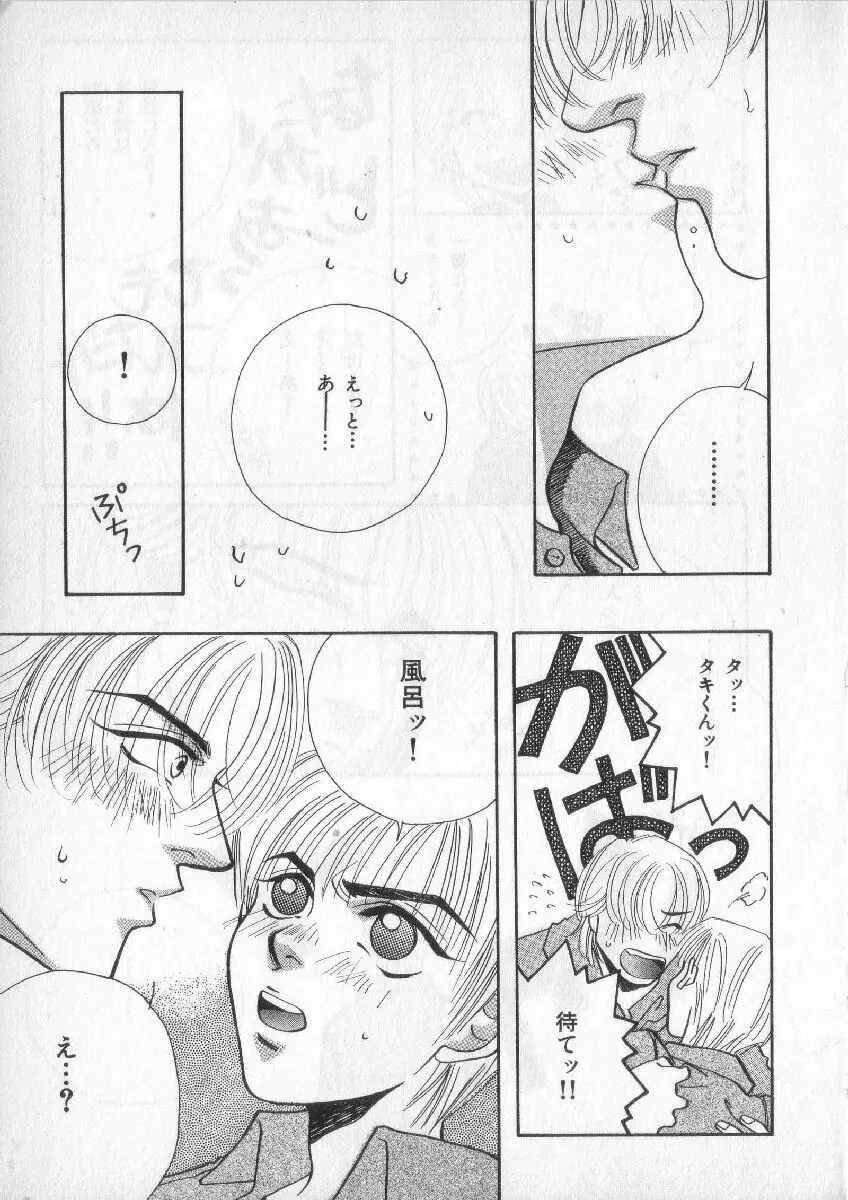 ブレススペシャル 特集ロリショタ Page.244