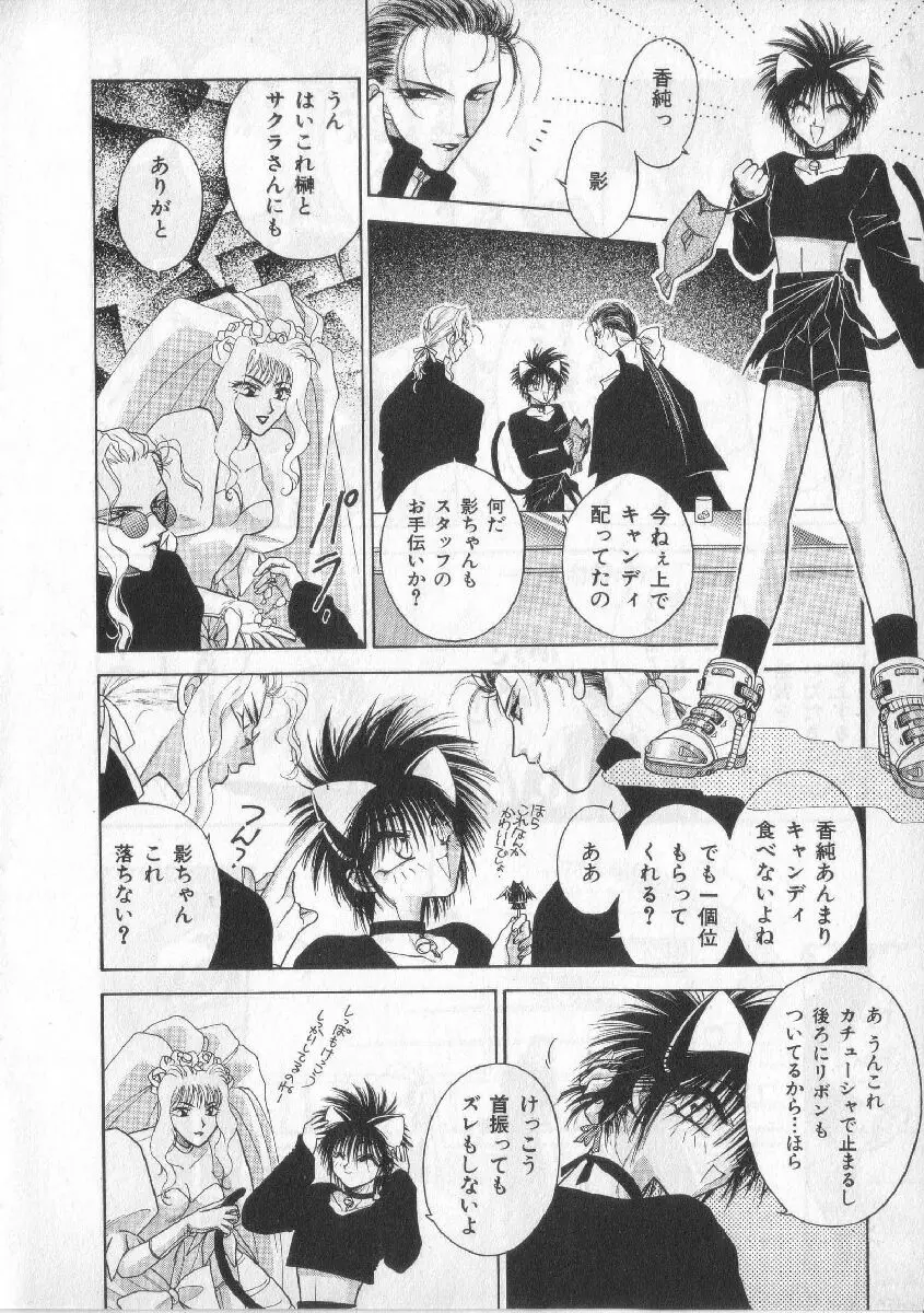 ブレススペシャル 特集ロリショタ Page.95