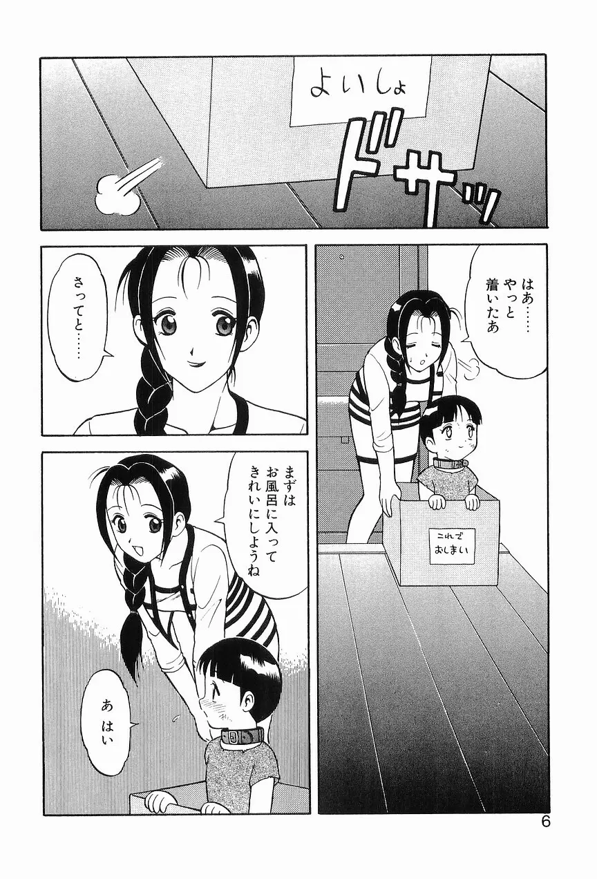 00 ゼロゼロ Page.10