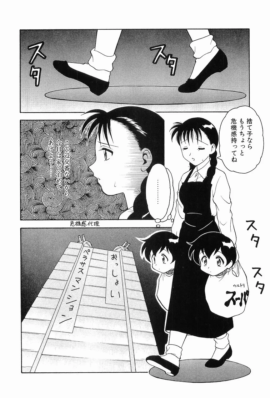 00 ゼロゼロ Page.100