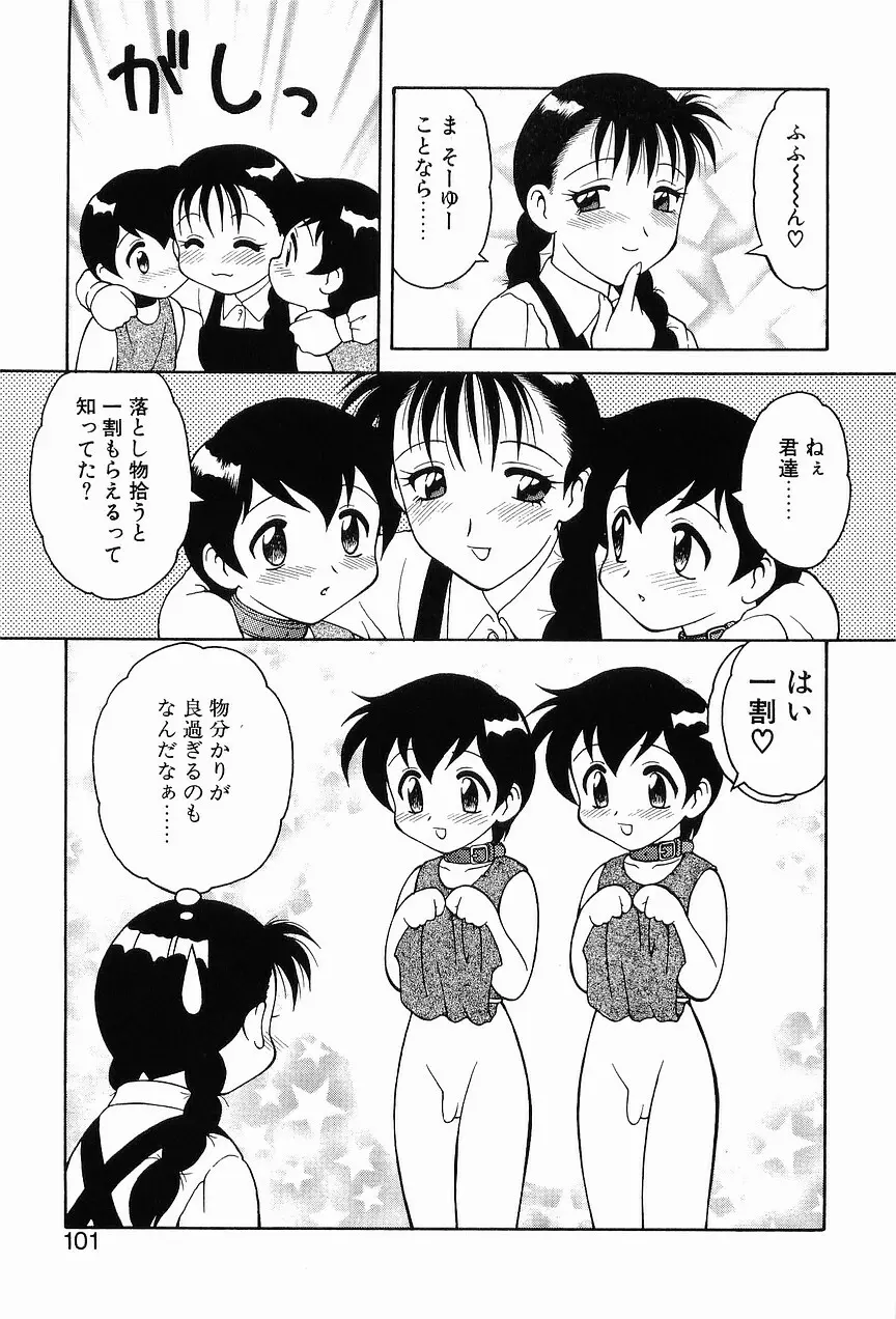 00 ゼロゼロ Page.105