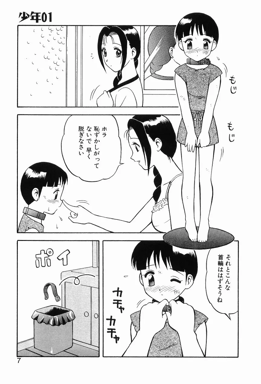 00 ゼロゼロ Page.11