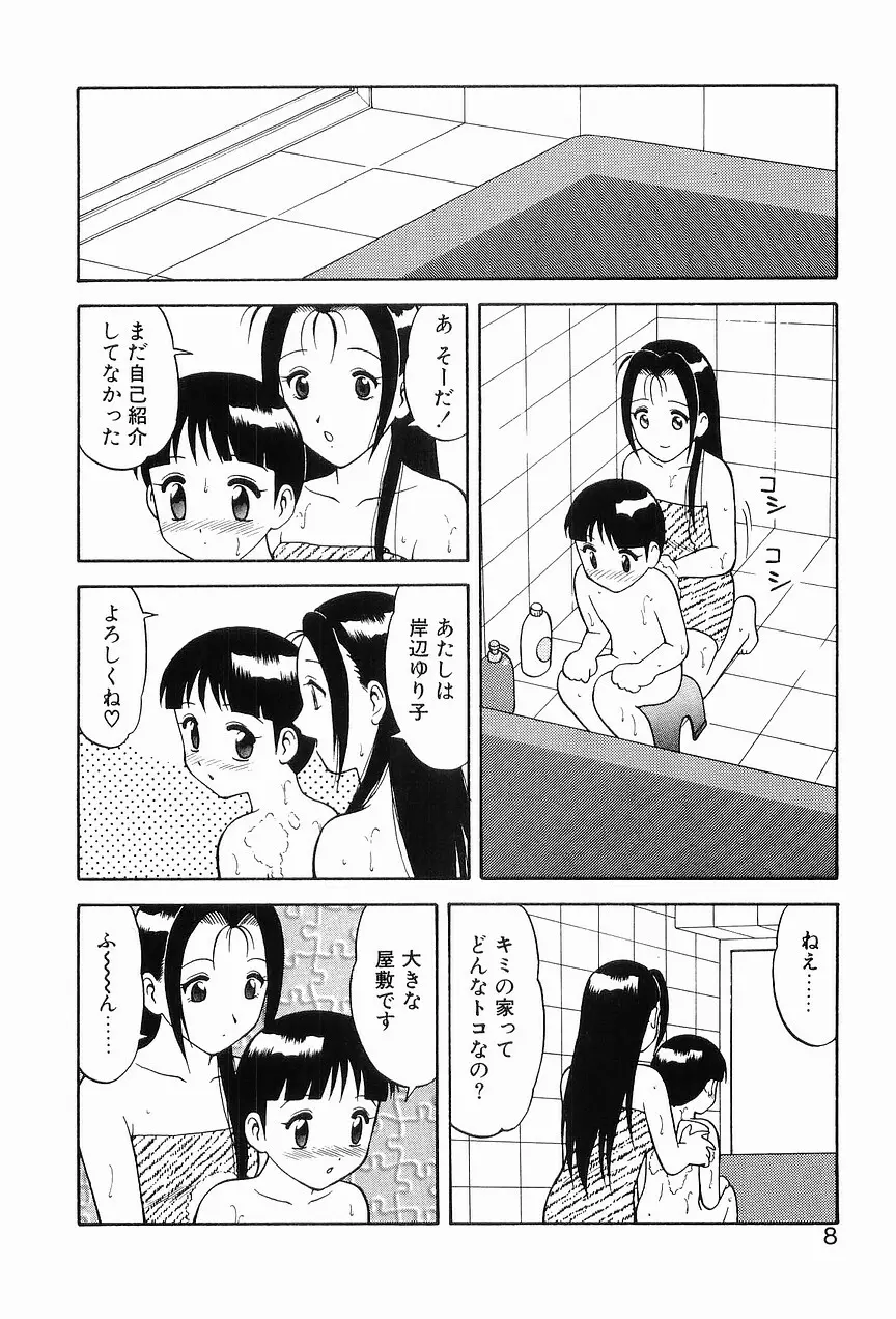 00 ゼロゼロ Page.12