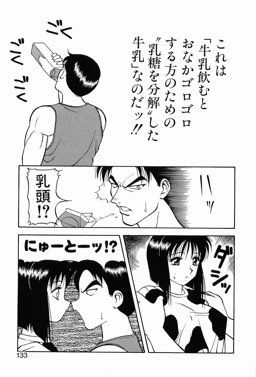 00 ゼロゼロ Page.137