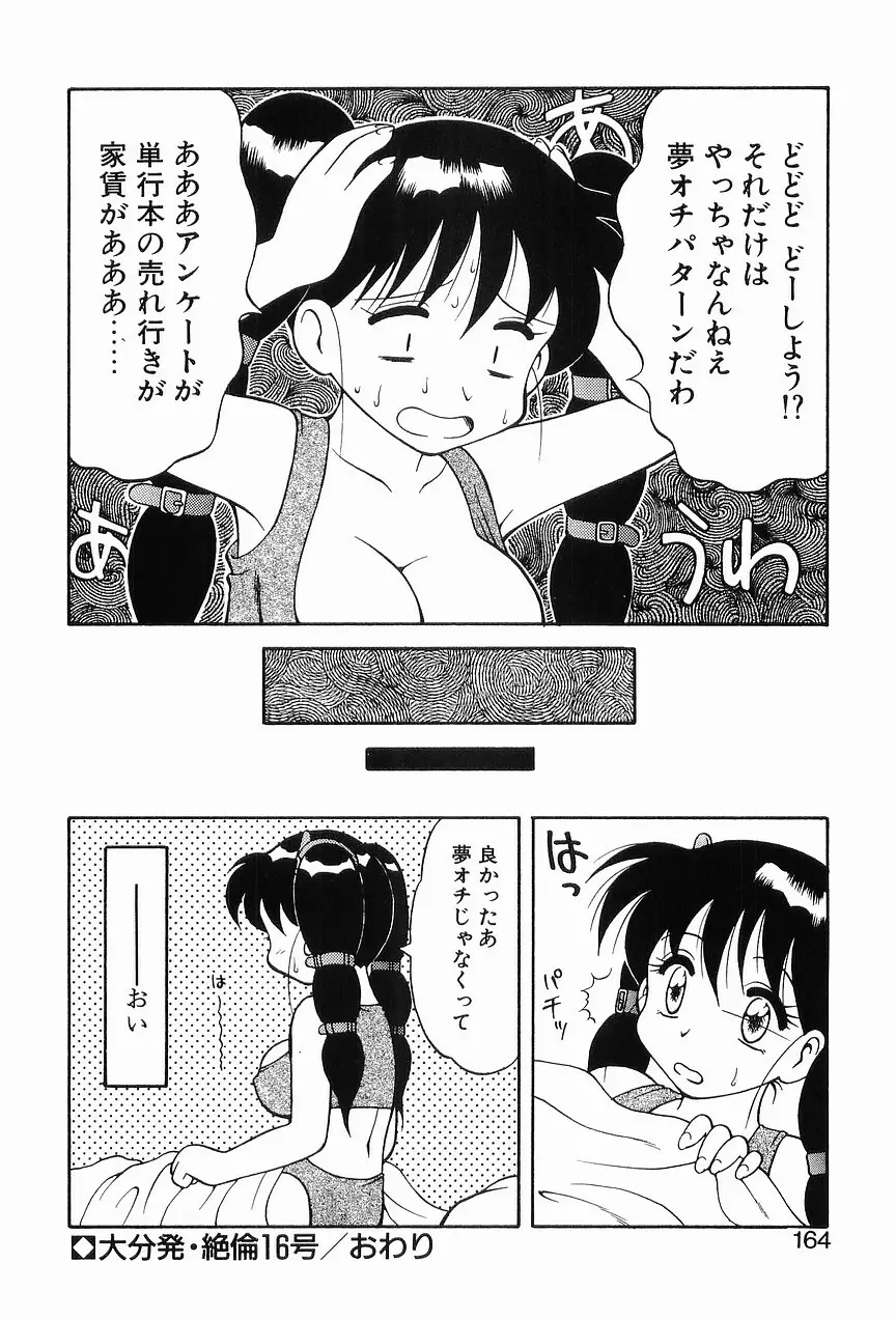 00 ゼロゼロ Page.168