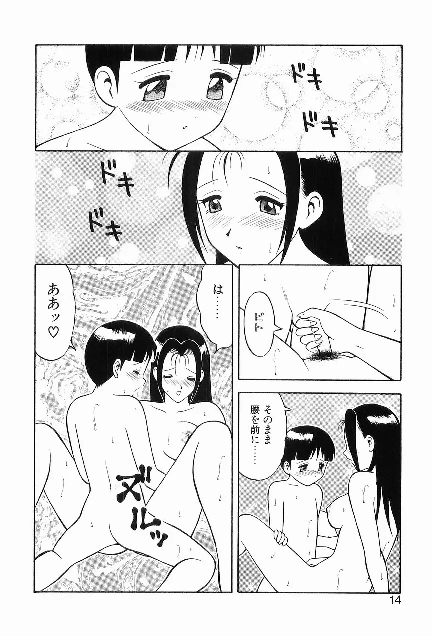 00 ゼロゼロ Page.18