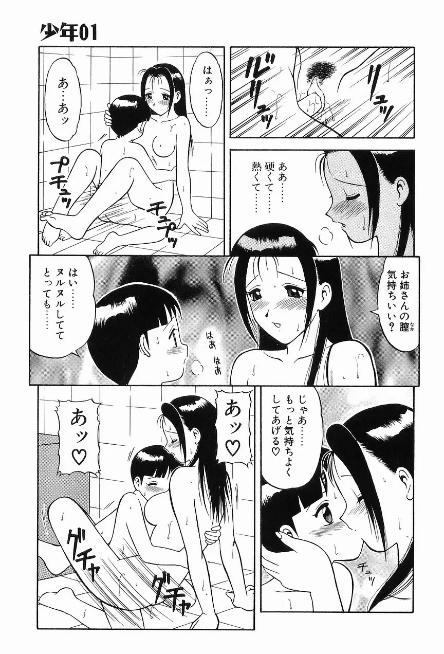 00 ゼロゼロ Page.19