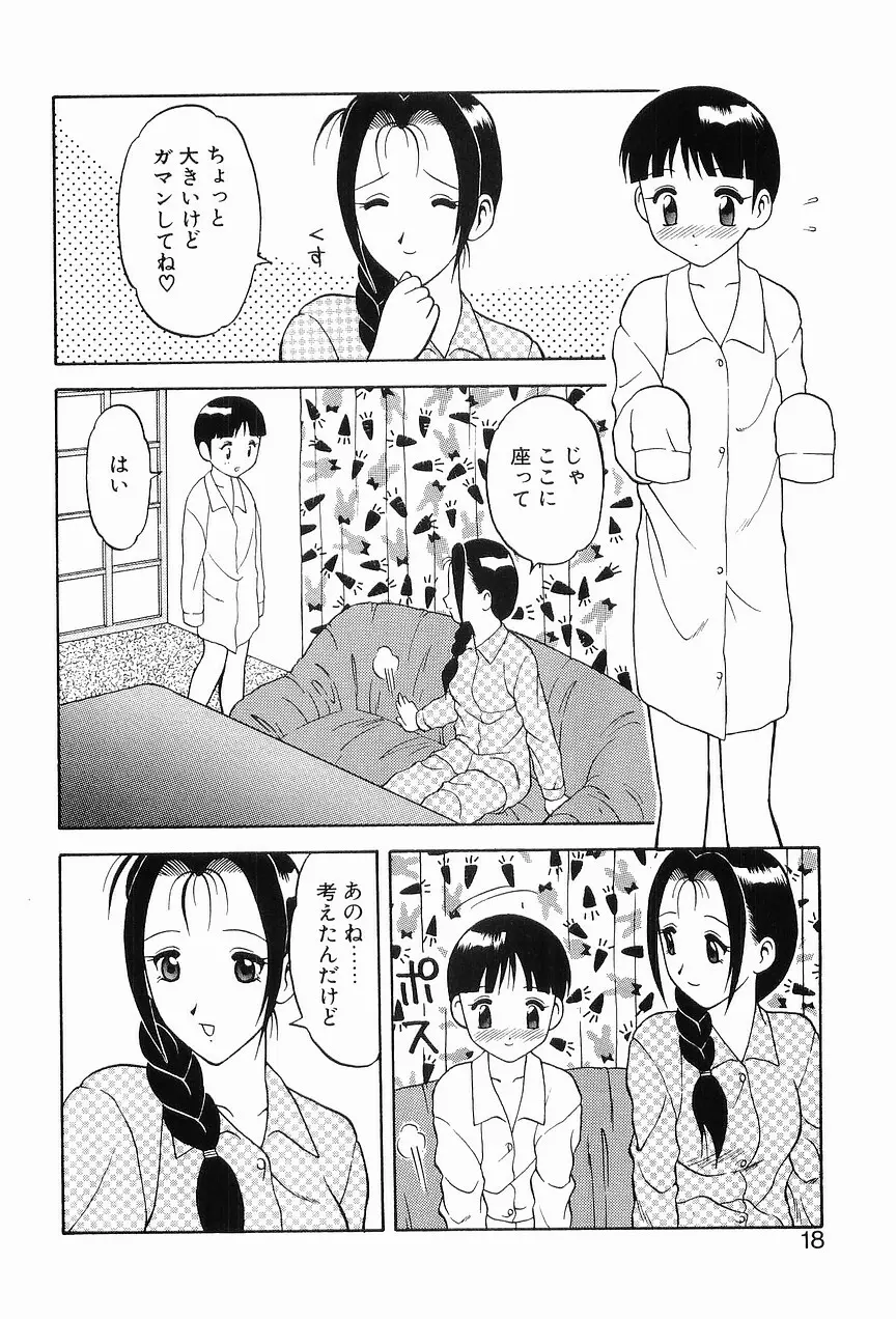 00 ゼロゼロ Page.22