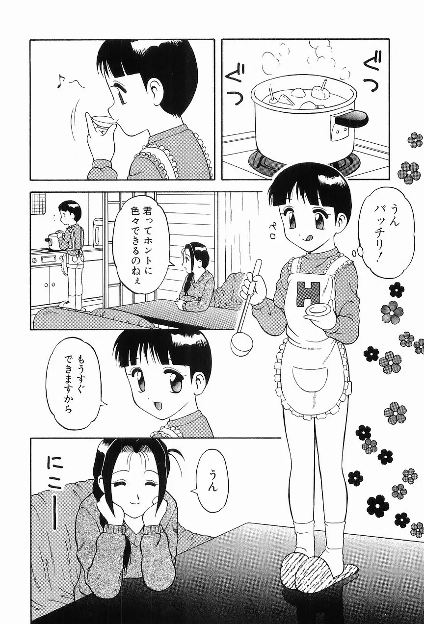 00 ゼロゼロ Page.26