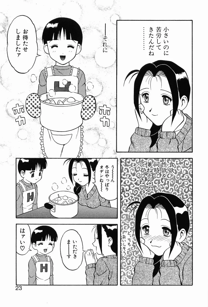 00 ゼロゼロ Page.27