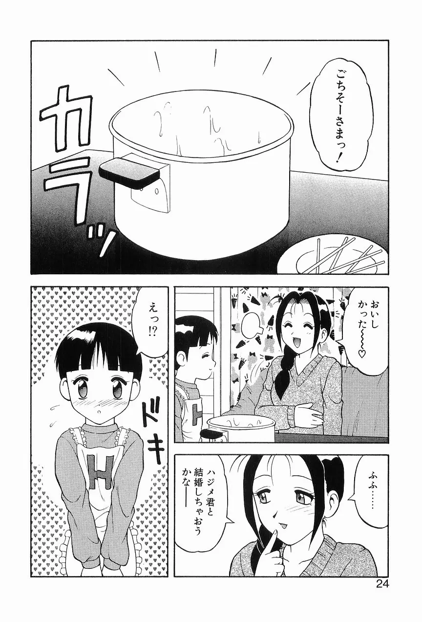 00 ゼロゼロ Page.28