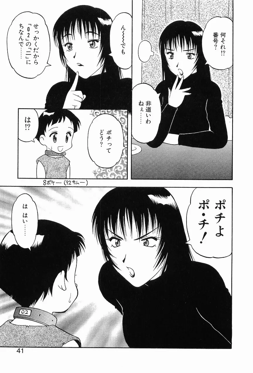 00 ゼロゼロ Page.45