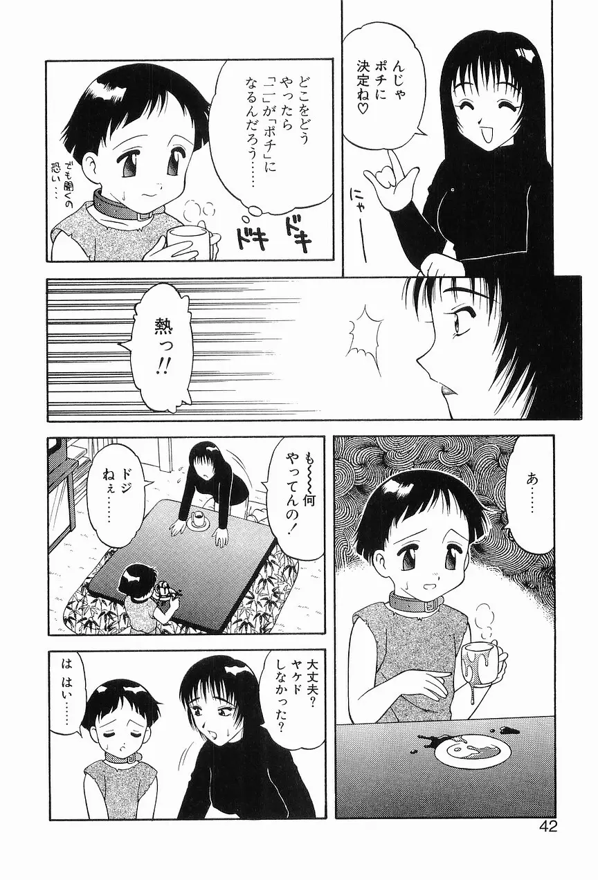 00 ゼロゼロ Page.46