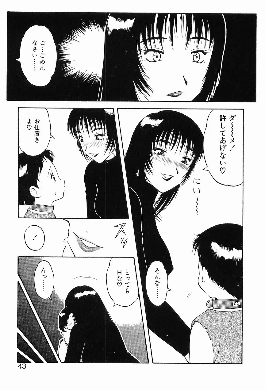 00 ゼロゼロ Page.47