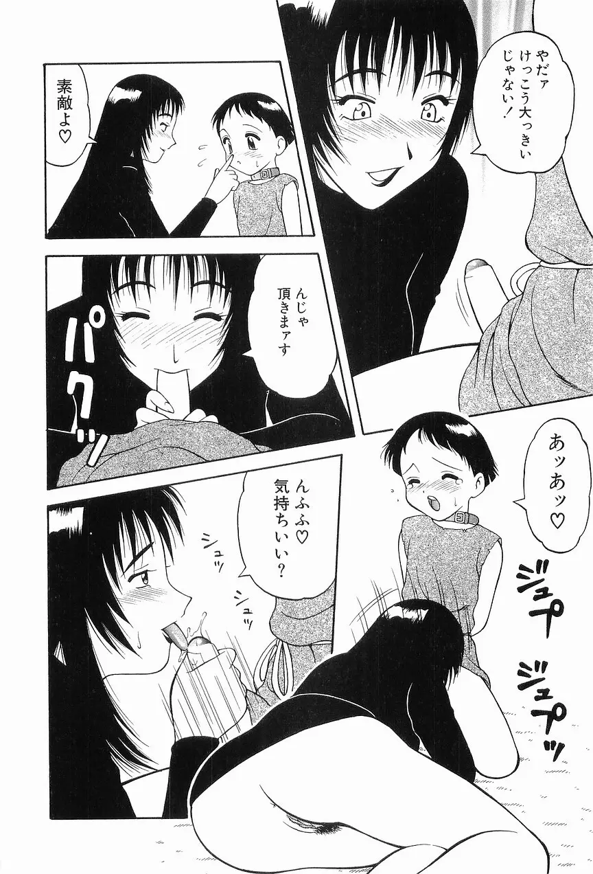 00 ゼロゼロ Page.50