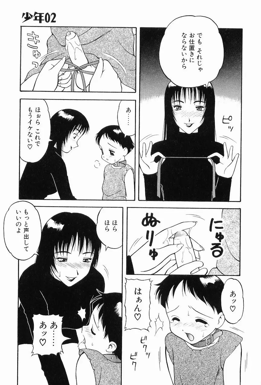 00 ゼロゼロ Page.51