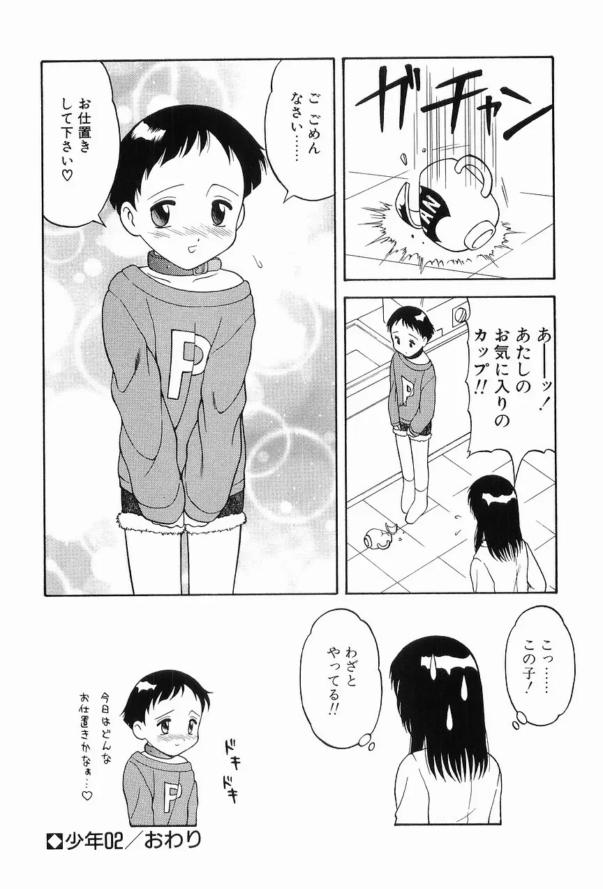 00 ゼロゼロ Page.56