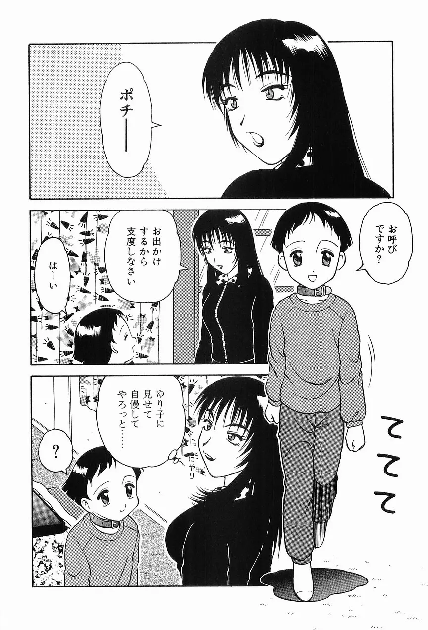 00 ゼロゼロ Page.58