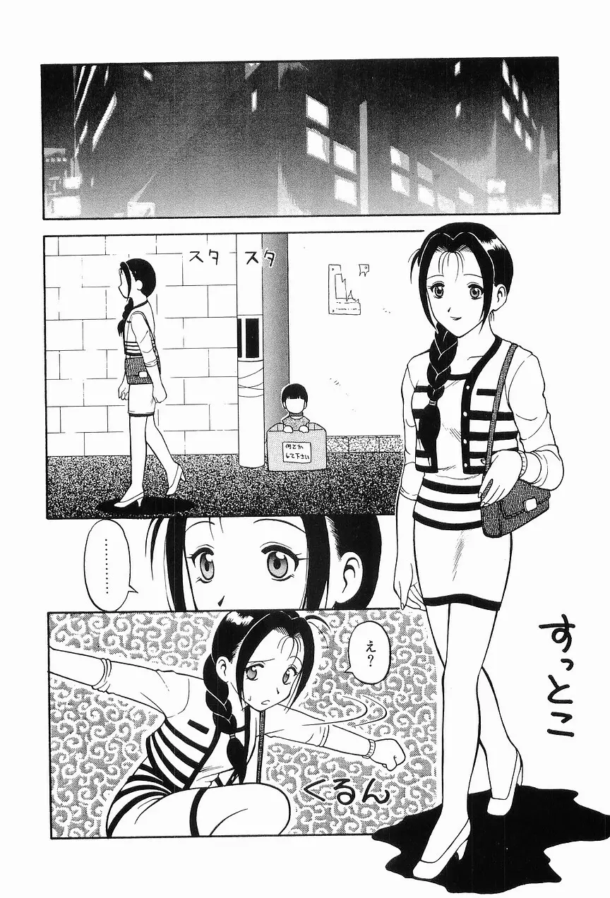 00 ゼロゼロ Page.6