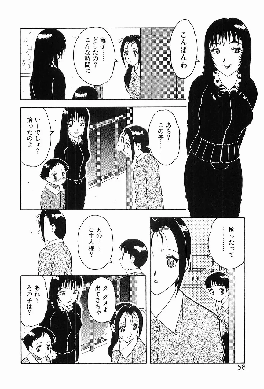 00 ゼロゼロ Page.60