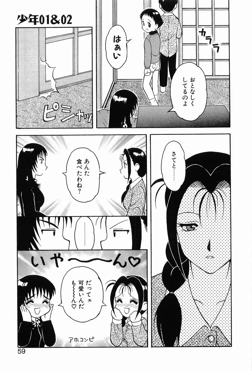 00 ゼロゼロ Page.63