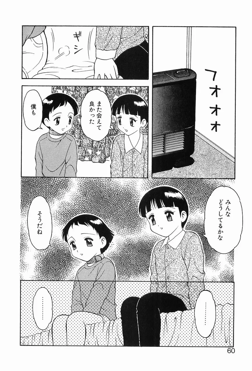 00 ゼロゼロ Page.64