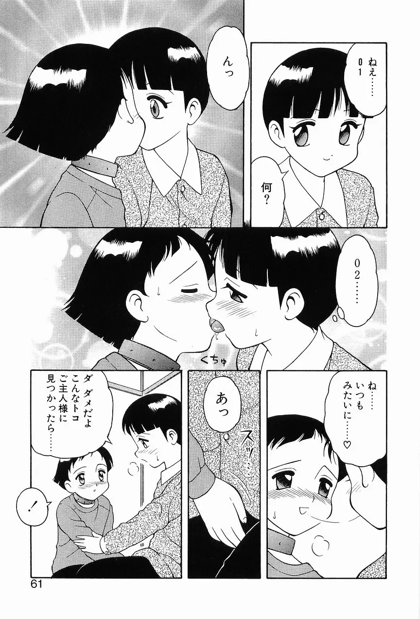 00 ゼロゼロ Page.65