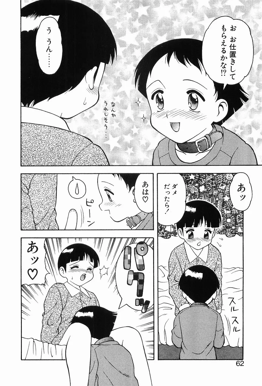 00 ゼロゼロ Page.66