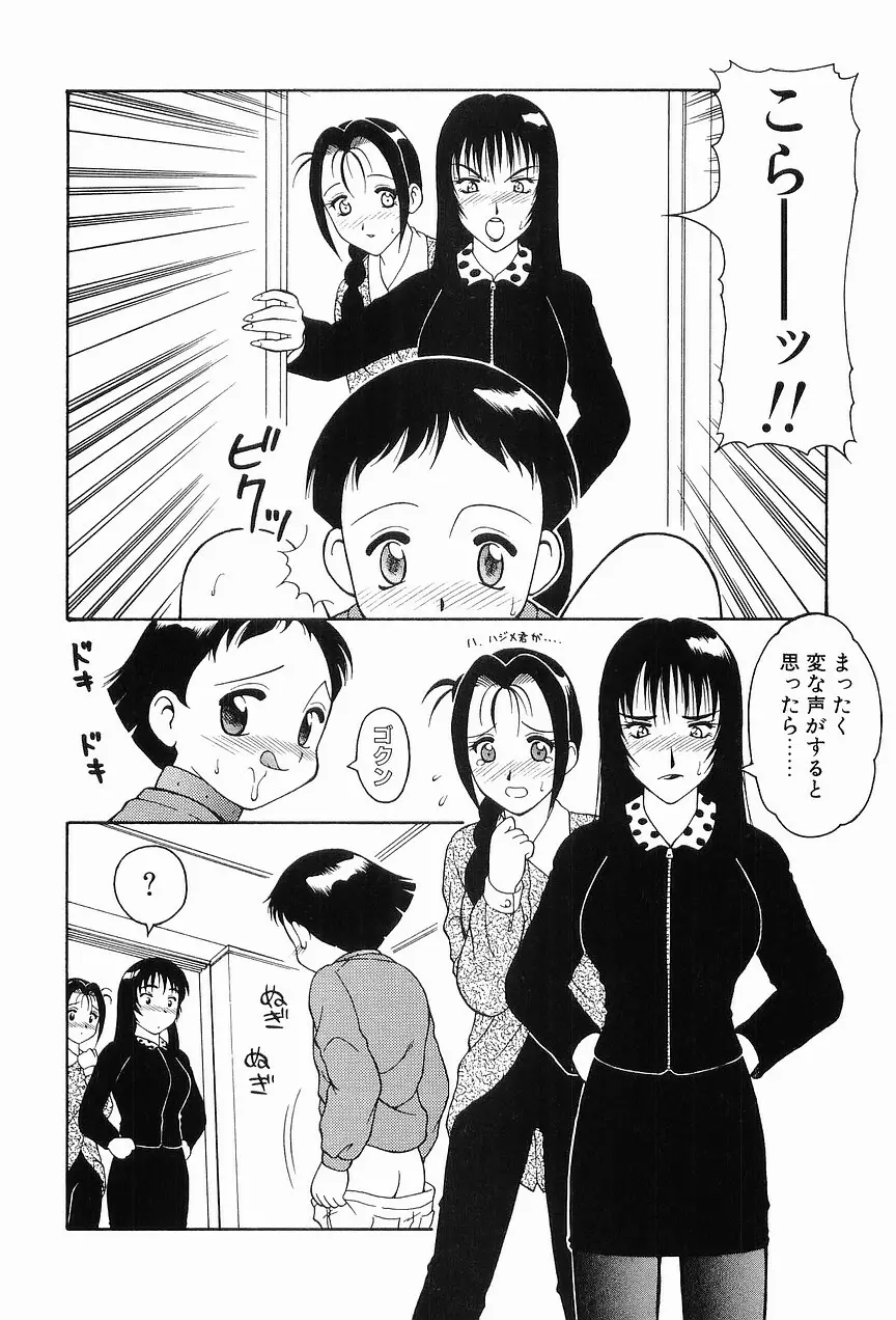 00 ゼロゼロ Page.68