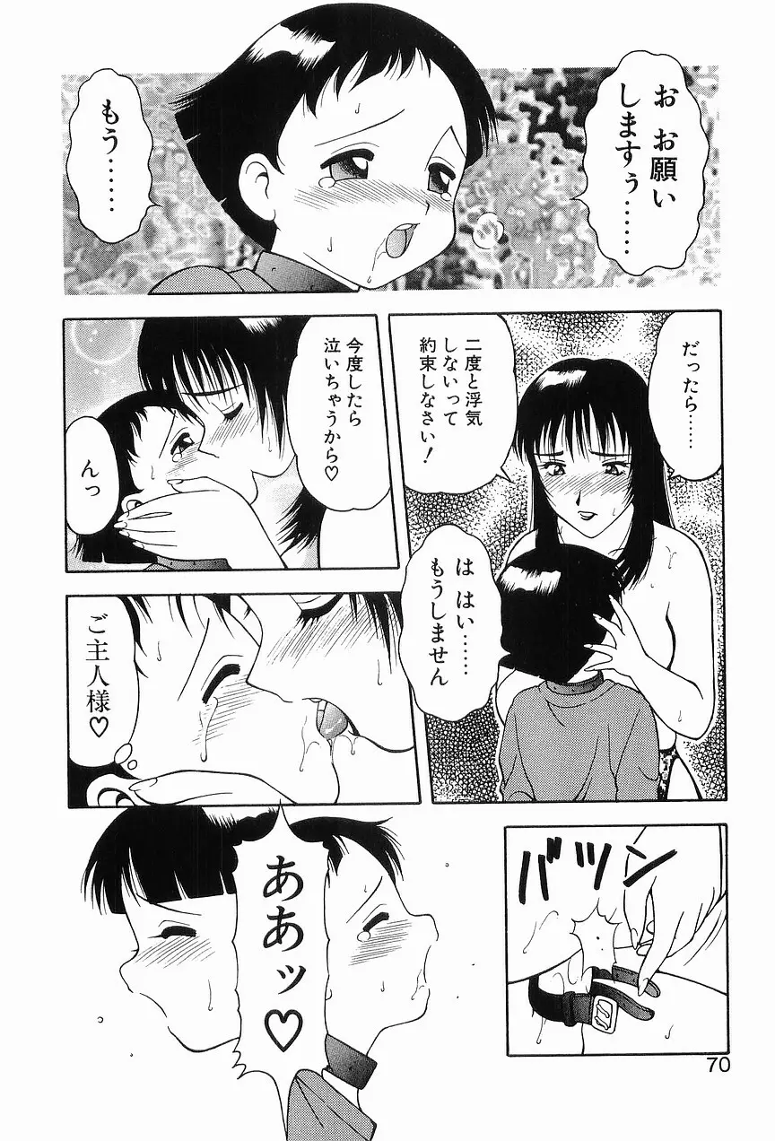 00 ゼロゼロ Page.74